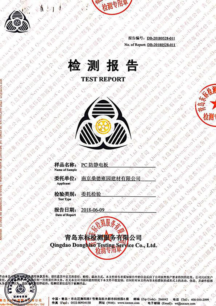 2018PC檢測報告-1